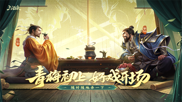 三国杀单机版(免费版)截图2