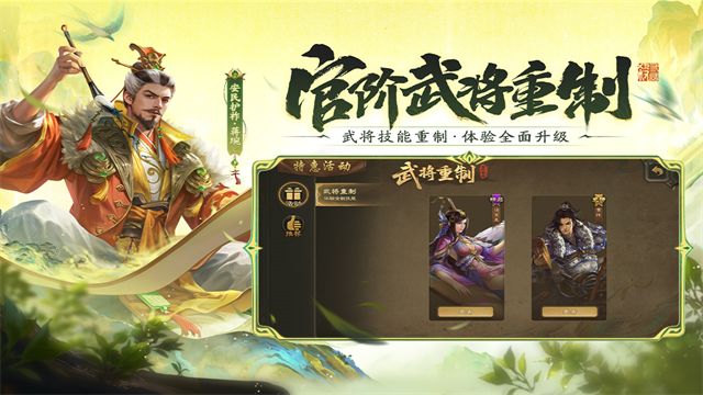 三国杀单机版(免费版)截图4