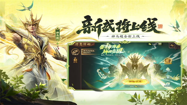 三国杀单机版(免费版)截图3