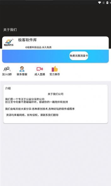 极客软件库3.7.1截图3