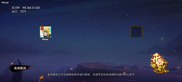 跨界对决5.0(须佐佐助)截图3