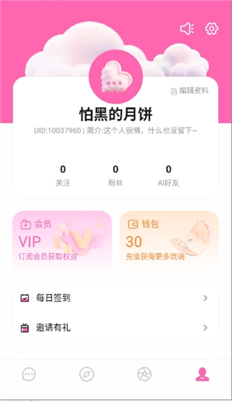 babymo免费版本截图2