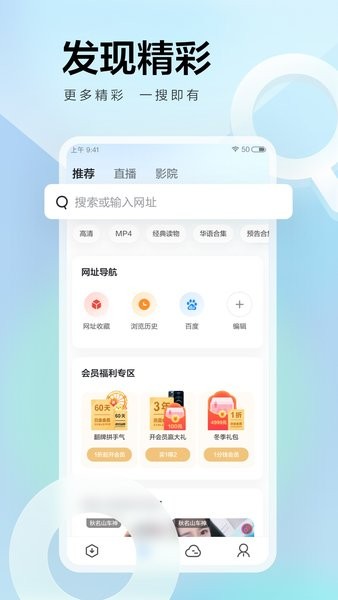 迅雷HD截图2