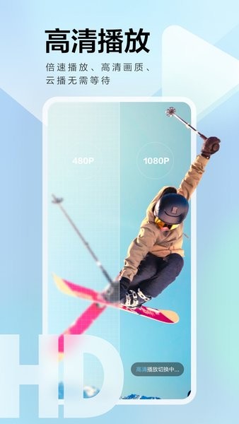 迅雷HD截图3