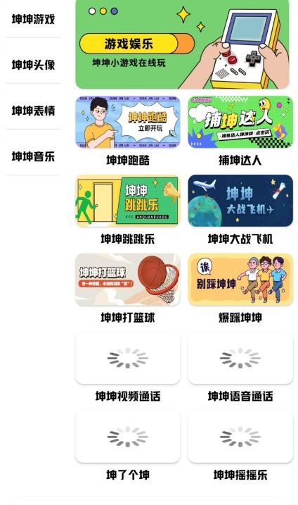 鸡乐盒8.0截图2