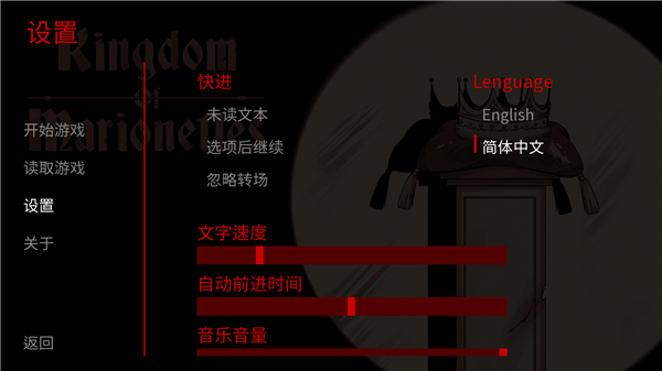Kingdom of Marionettes截图1