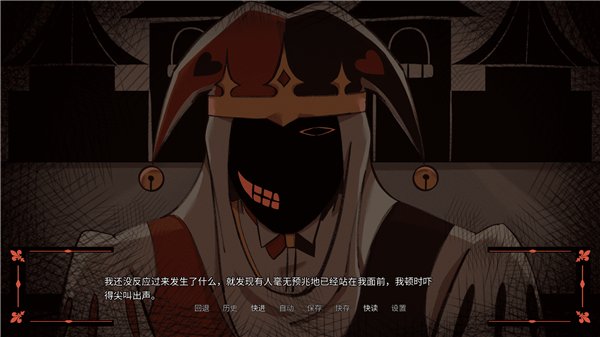 Kingdom of Marionettes截图4