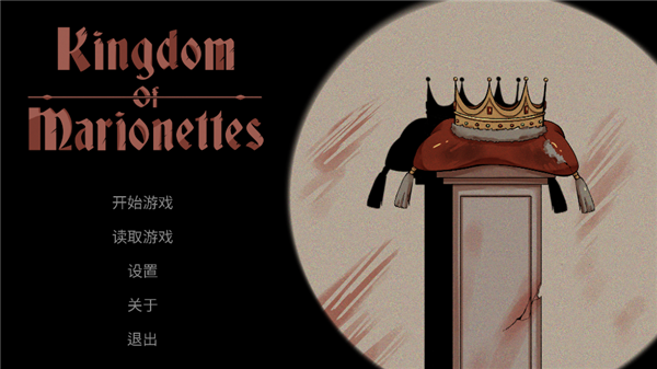 Kingdom of Marionettes截图3