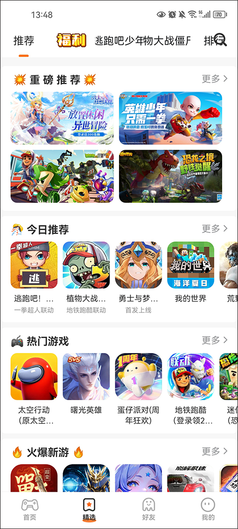 233乐园游戏免费版截图2