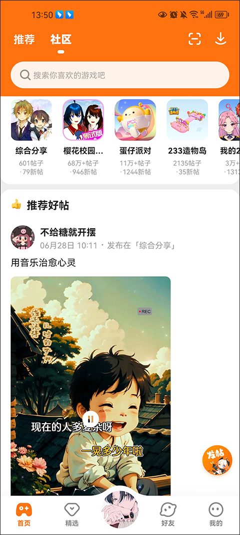 233乐园游戏免费版截图3