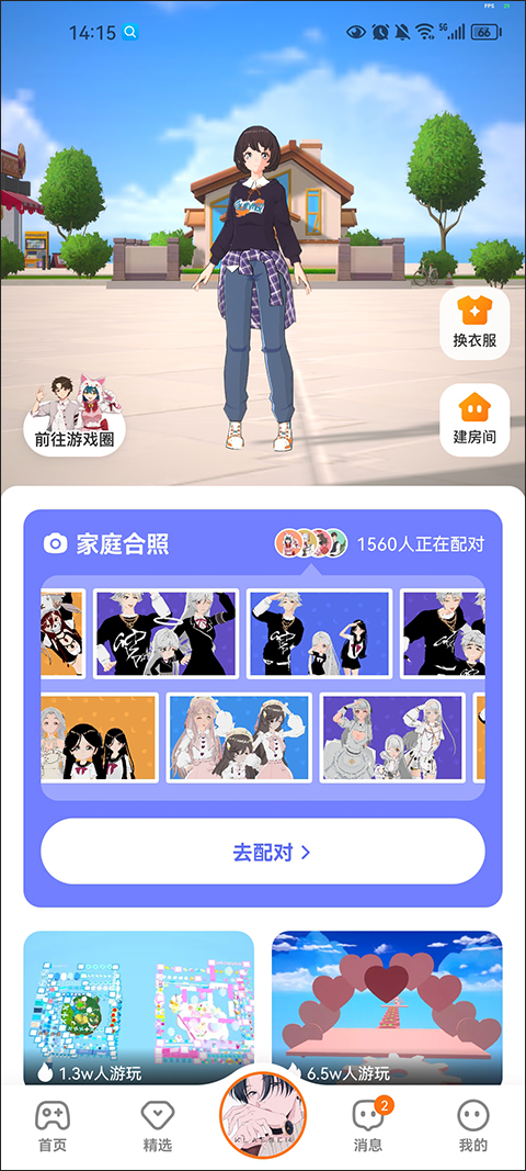 233乐园游戏免费版截图4