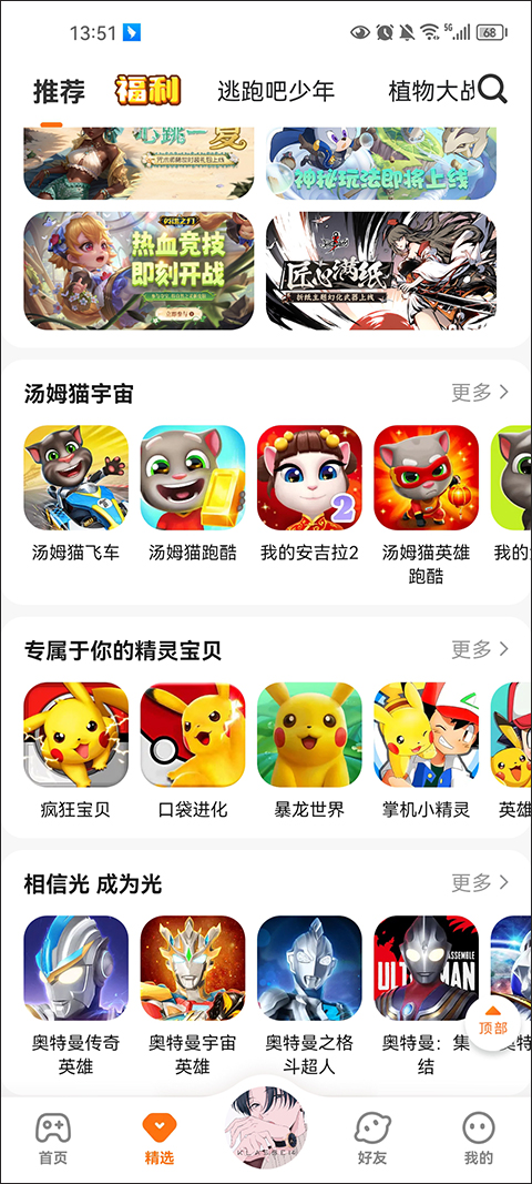 233乐园游戏免费版截图5