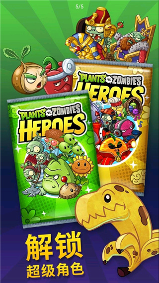 pvzheroes截图1