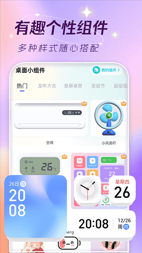 主题壁纸大全免费版截图2