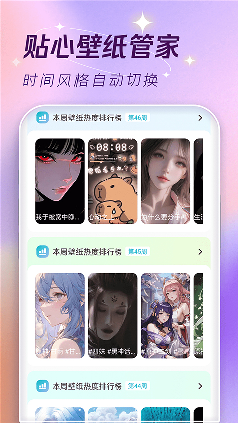 主题壁纸大全免费版截图3