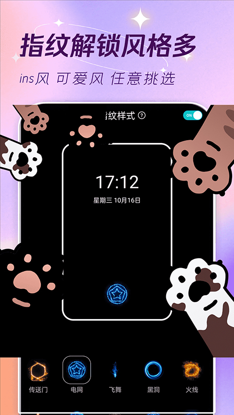 主题壁纸大全免费版截图4