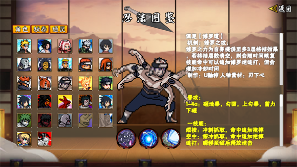 火影忍者像素版截图2