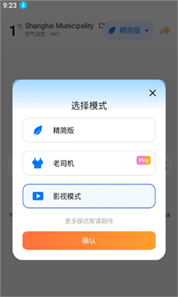 啵啵浏览器老版本蓝色截图3
