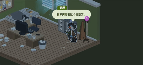 鸭子侦探汉化版截图3