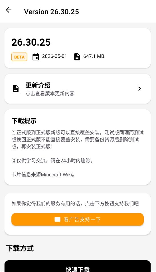 MCAPKS截图1