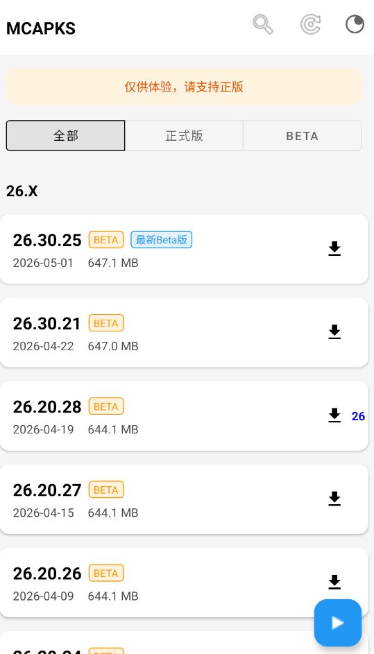 MCAPKS截图3