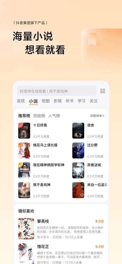 悟空浏览器旧版本截图2