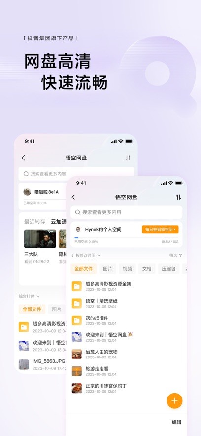 悟空浏览器旧版本截图1