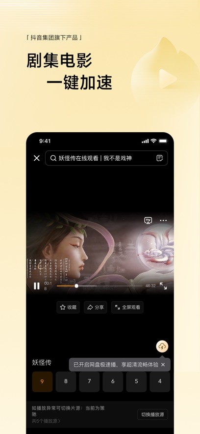 悟空浏览器旧版本截图4