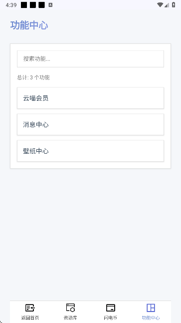 云喵星盒截图1
