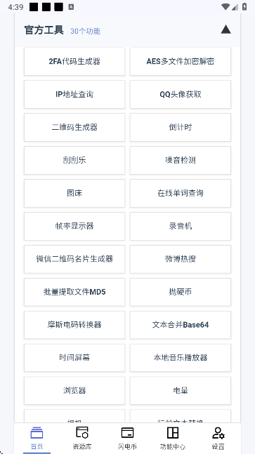 云喵星盒截图3