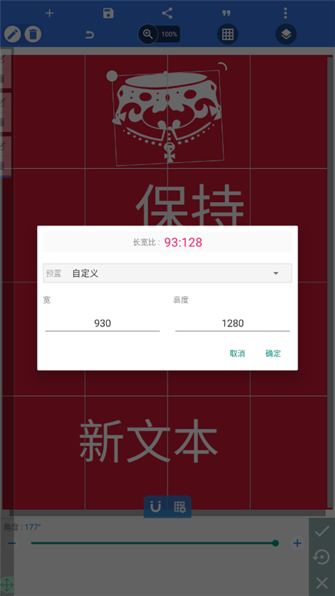 pixellab中文版截图1