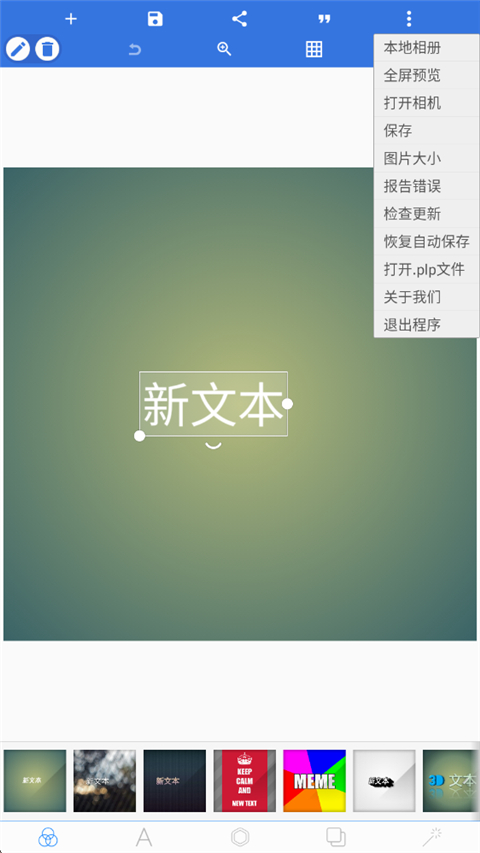pixellab中文版截图3