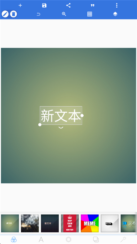 pixellab中文版截图4