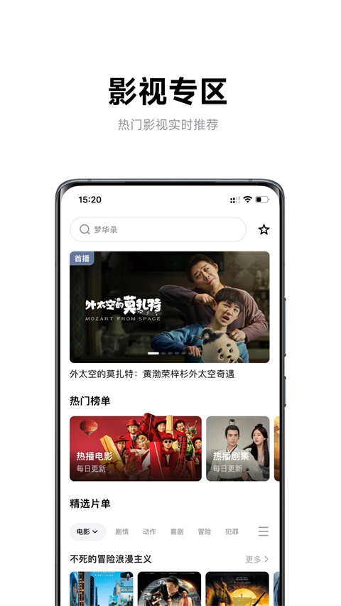 极米投影仪截图1