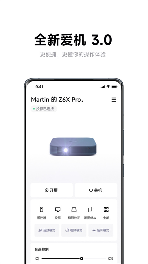 极米投影仪截图4