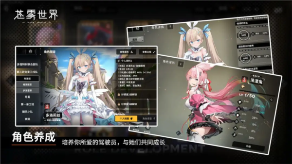 苍雾世界台服截图3