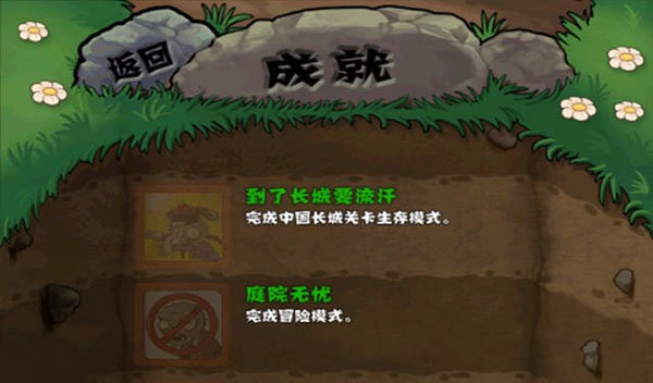 植物大战僵尸时空之乱截图3