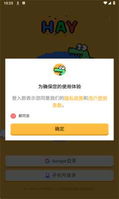 hay小鳄鱼国际版截图2