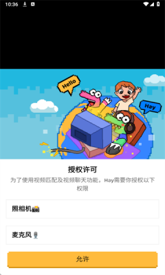 hay小鳄鱼国际版截图4