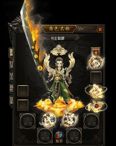 古云传奇截图2