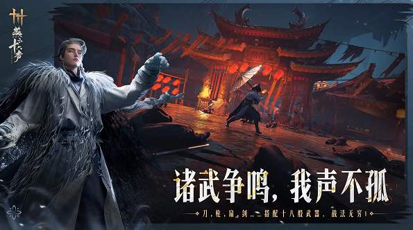 燕云十六声云游戏截图1