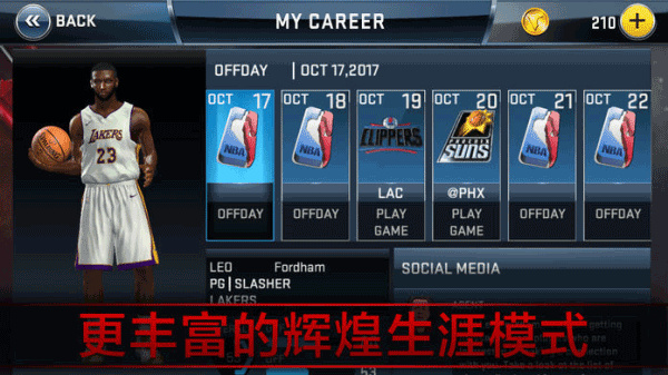 NBA2k18手机版截图1