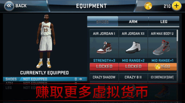 NBA2k18手机版截图3