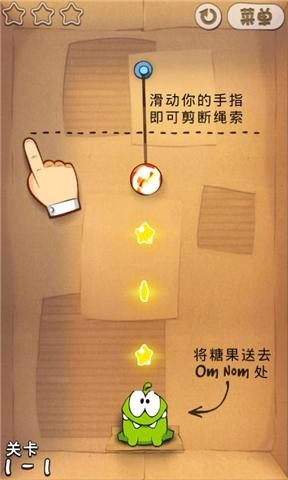 割绳子恐怖版截图2