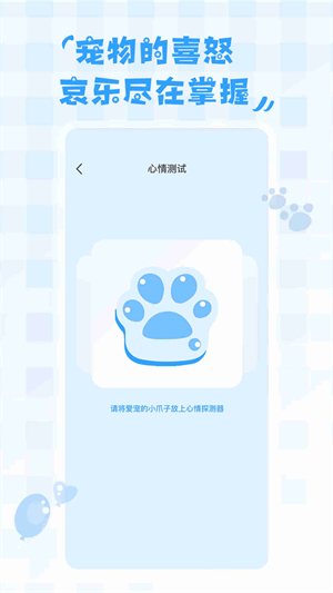 鸟语翻译器截图3