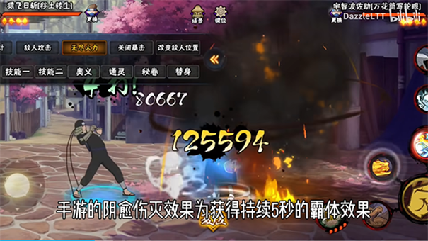 bno跨界对决最新版本截图2