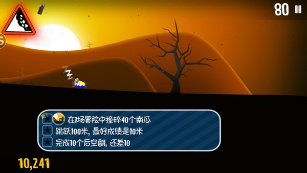 滑雪大冒险老版本截图3