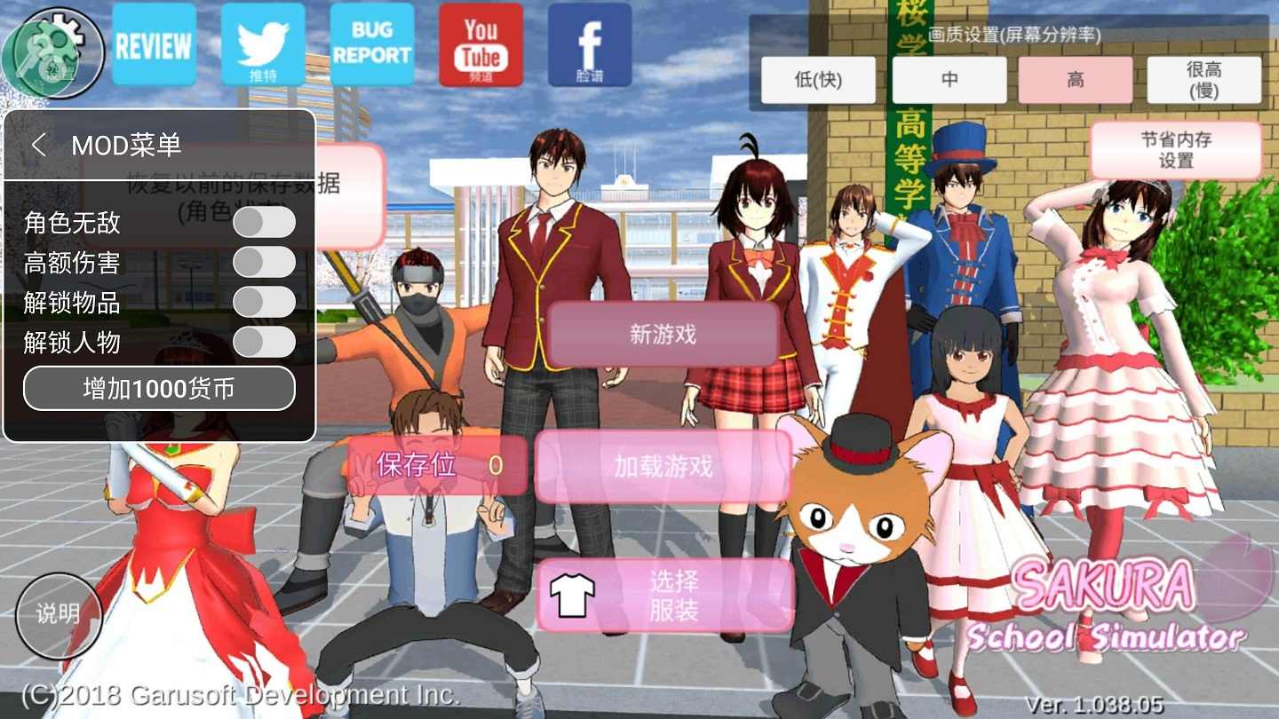樱花校园(玛塔塔同款)截图3