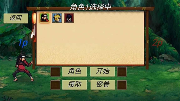 忍界对决漂泊带土截图1