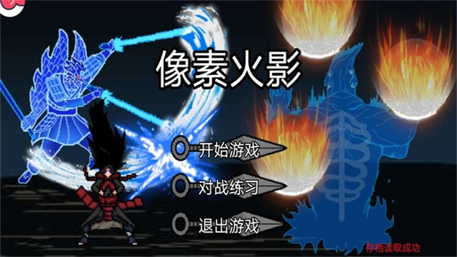 像素火影次世代1.30截图4